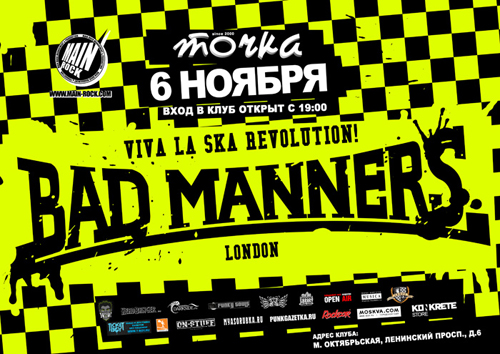 афиша концерта bad manners в клубе точка
