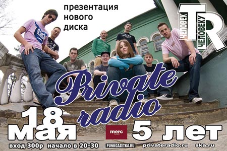 PRIVATE RADIO